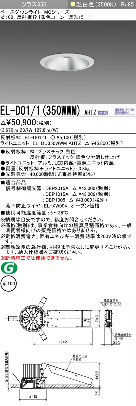   ǼפޤEL-D01/1350WWMAHTZ 100 LED饤 俧׸15 ...
