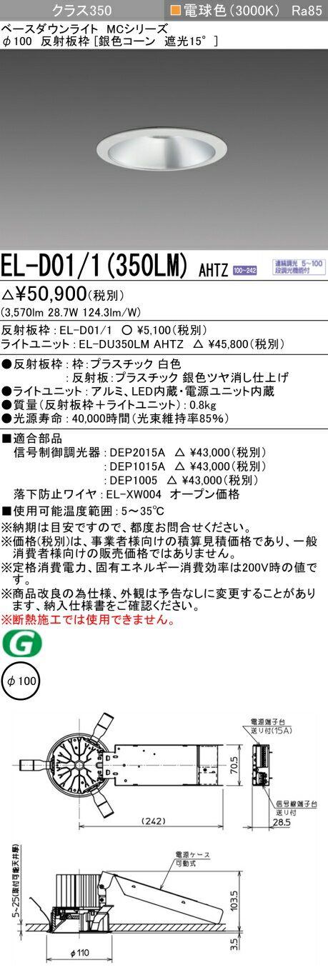   ǼפޤEL-D01/1350LMAHTZ 100 LED饤 俧׸15 ŵ忧 ...