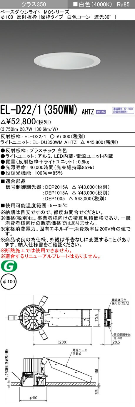   ǼפޤEL-D22/1350WMAHTZ 100 LED饤 ȥ 򿧥׸30...