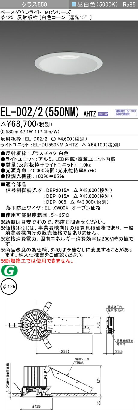   ǼפޤEL-D02/2550NMAHTZ 125 LED饤 򿧥׸15  ...