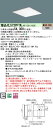 お取り寄せ 納期回答致します パナソニック XL572PFTK LA9 組み合わせ 「NNFK35013J NNFK37203CLA9」天井埋込型 LED(電球色)一体型LEDベースライト 受注生産品 (XL572PFTKLA9)