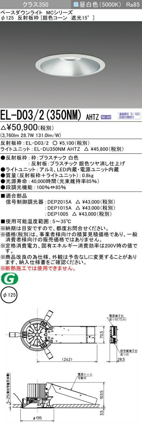   ǼפޤEL-D03/2350NMAHTZ 125 LED饤 俧׸15  ...