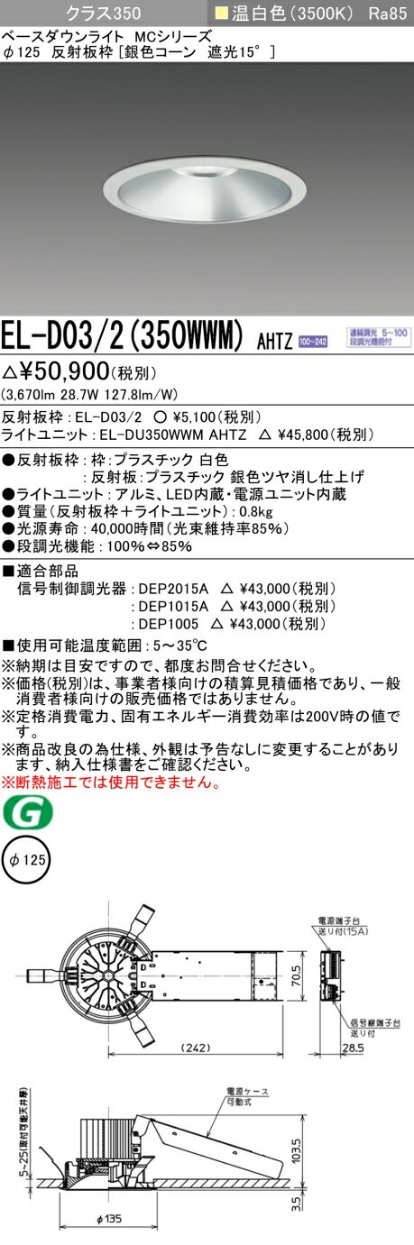   ǼפޤEL-D03/2350WWMAHTZ 125 LED饤 俧׸15 ...