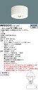 パナソニック NNFB93007C 天井直付型 LED(昼白色) 非常用照明器具 非常灯用ハロゲン電球30形1灯器具相当 「NNFB93007C」