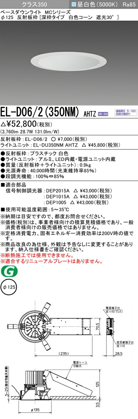   ǼפޤEL-D06/2350NMAHTZ 125 LED饤 򿧥׸30  ...