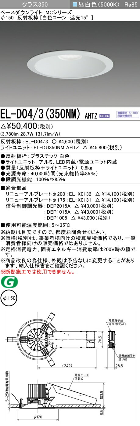   ǼפޤEL-D04/3350NMAHTZ 150 LED饤 򿧥׸15  ...