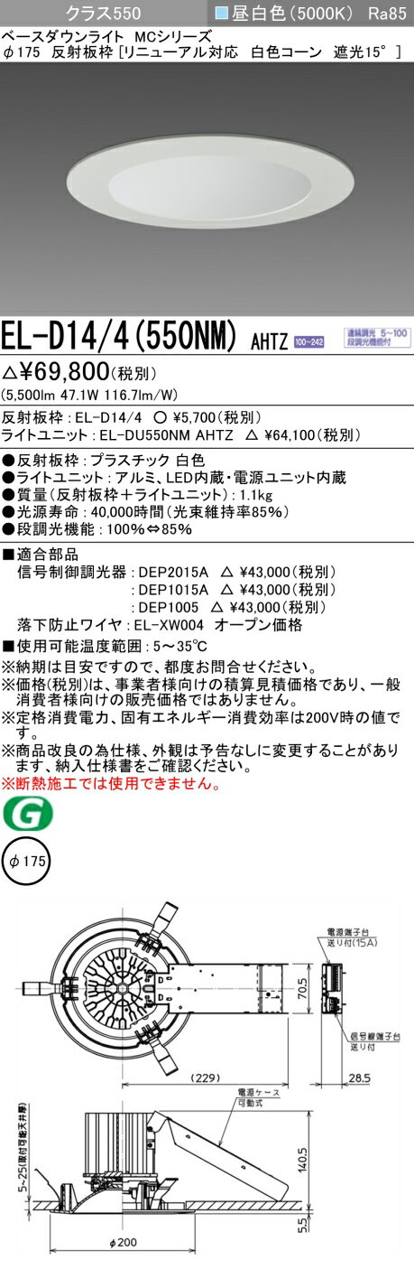   ǼפޤEL-D14/4550NMAHTZ 175 LED饤 ˥塼б 򿧥...