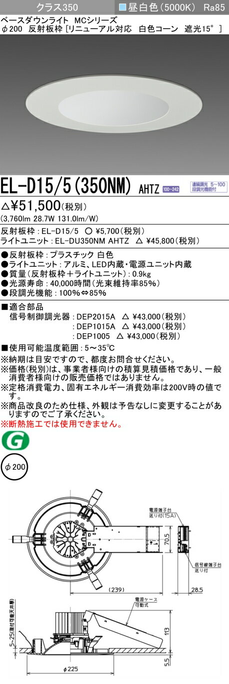 楽天市場】ダウンライト(ブランド(インテリア)三菱電機 楽天市場】ダウンライト(ブランド(インテリア)三菱電機