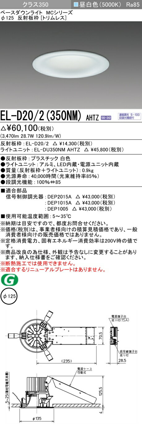  ɩ EL-D20/2 (350NM) AHTZ (ELD202350NMAHTZ) 饹350Ĵ50K ȥ쥹MC D...