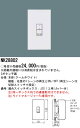 お取り寄せ 納期回答致します パナソニック NK28802 システムアップ子器