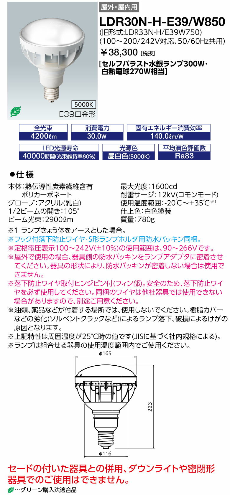 楽天市場】岩崎 ldr33n-h/e39w750 ledioc ledアイランプの通販 楽天市場】岩崎 ldr33n-h/e39w750 ledioc ledアイランプの通販