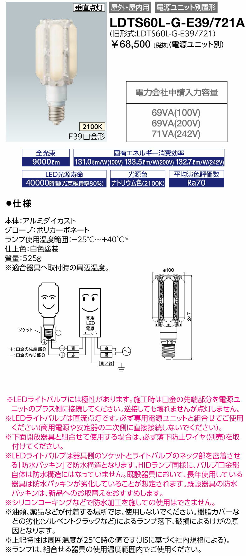 ŵLDTS60L-G-E39/721LEDioc LED饤ȥХ 60W ʥȥꥦ࿧ E39ӡLDTS60LGE39...