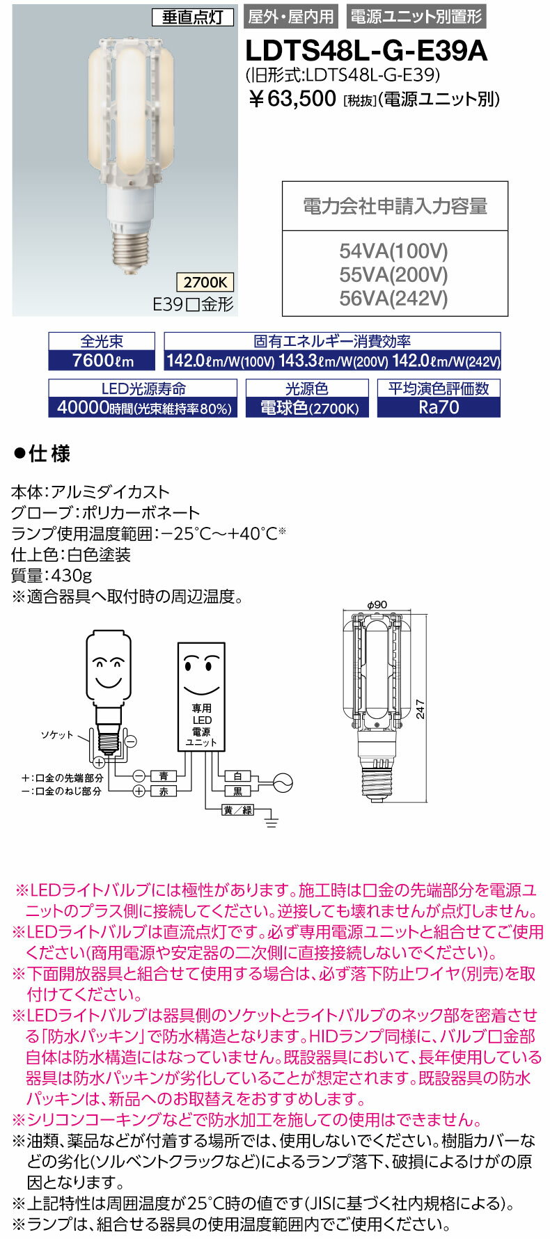 ŵLDTS48L-G-E39LEDioc LED饤ȥХ 48W ŵ忧 E39ӡLDTS48LGE39