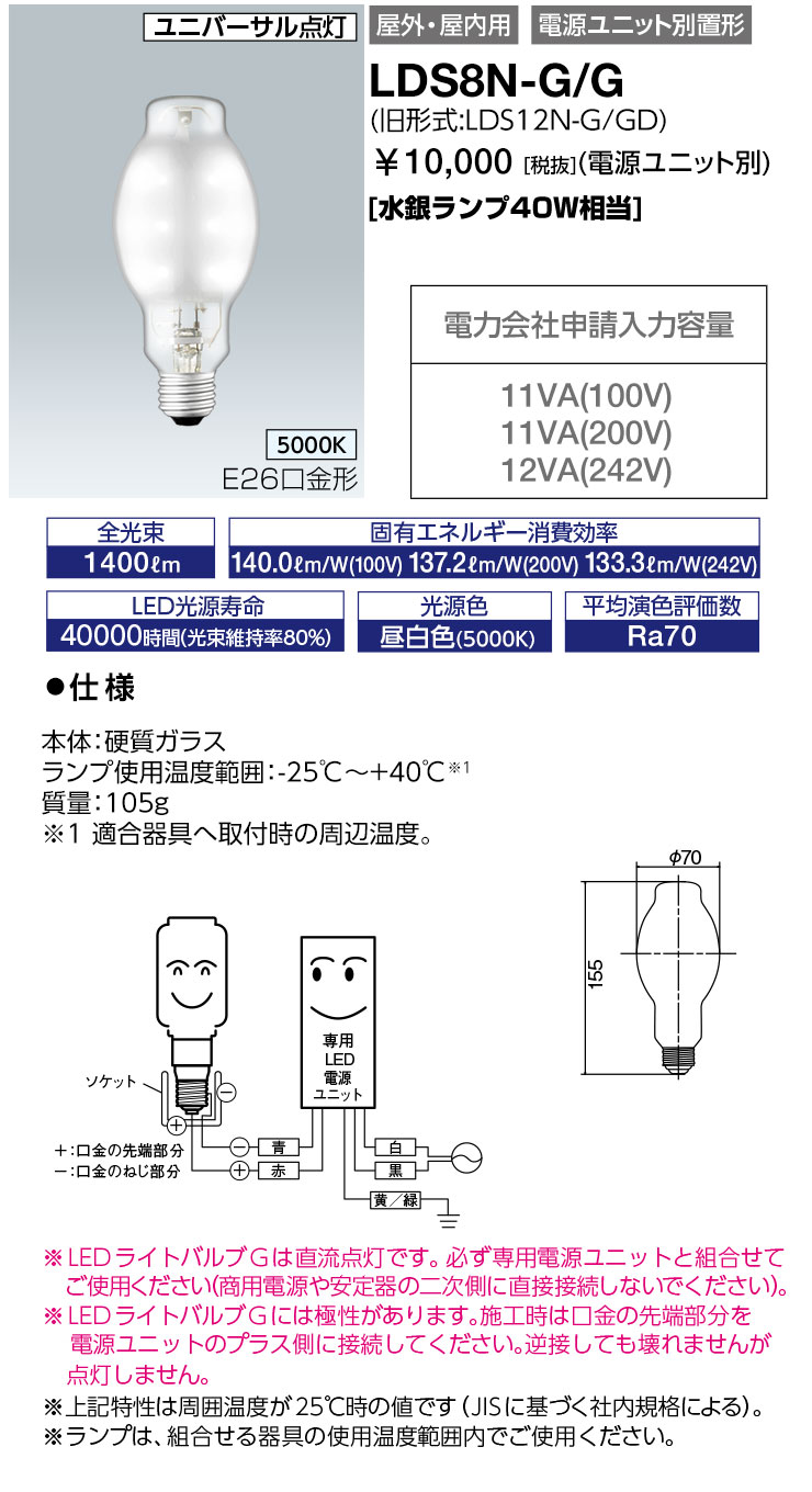 ݥ2 ŵ LDS8N-G/G (LDS8NGG) LED饤ȥХG 8W () E26 40W...