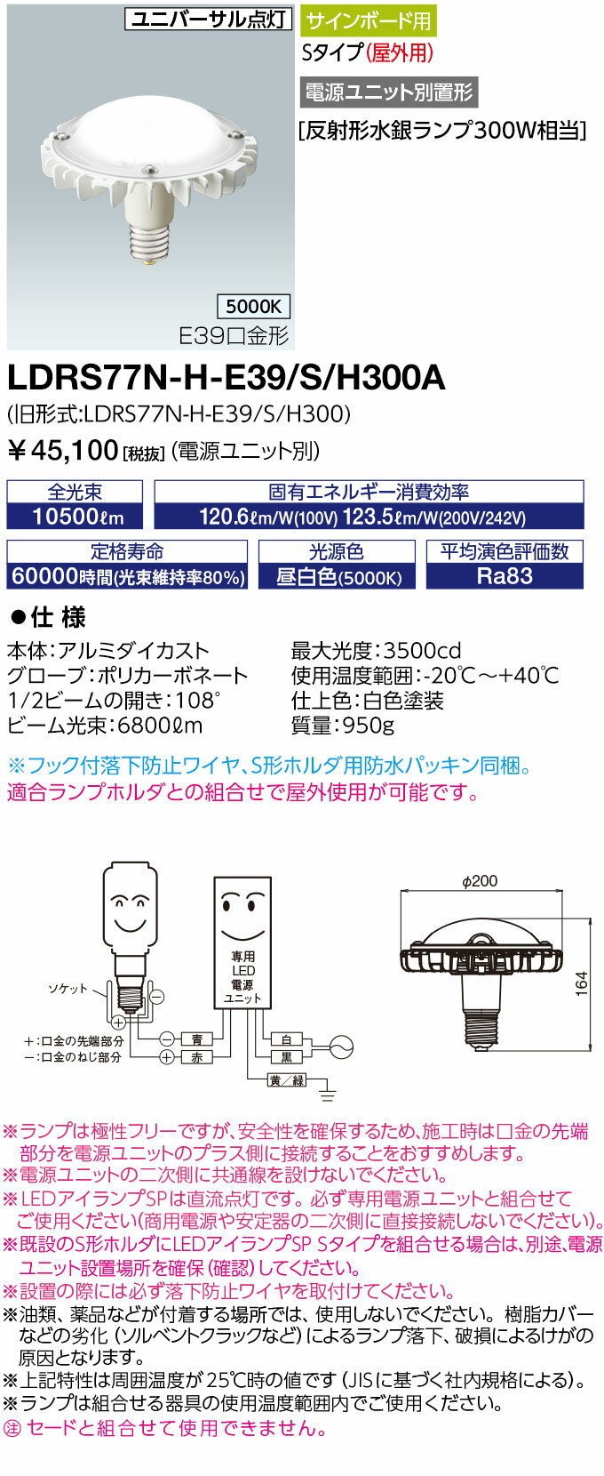 ̵ݥ2 ŵ LDRS77N-H-E39/S/H300A (LDRS77NHE39SH300A) LEDSP ...
