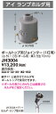 ポイント2倍 岩崎電気 JH3004 アイランプホルダ用 ジョインター φ89.1(3B)ポール用