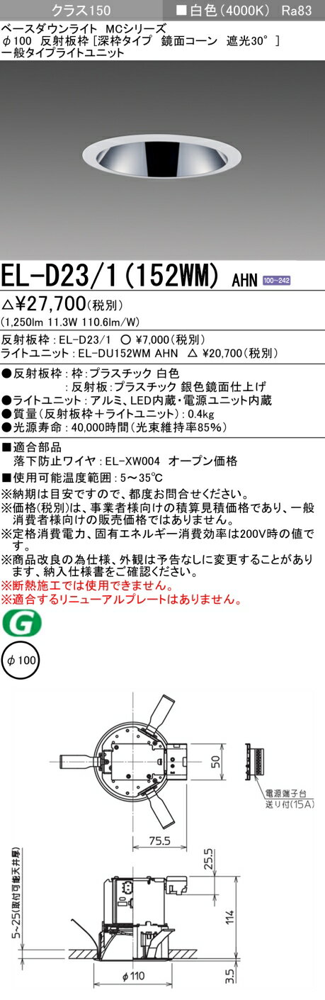  ɩ EL-D23/1152WMAHN 100 LED饤 ȿȡʿȥ ̥׸30˰ ...
