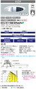 EDL70116M/WSAZ9 (EDL70116MWSAZ9) LEDioc LEDダウンライト クラス700 (コンパクト形メタルハライドランプ100W相当...