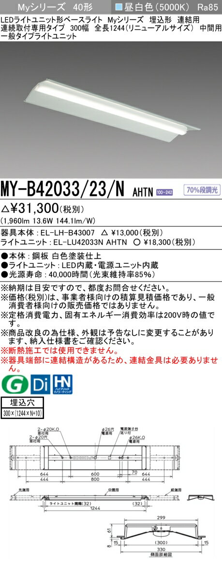  ɩ MY-B42033/23/N AHTN (MYB4203323NAHTN) LED饤ȥ˥åȷ١饤 My 40 2000 ...