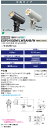 岩崎電気 ESP01002M/LWSAN8/W (ESP01002MLWSAN8W) 屋外スポットライト LEDioc UNO (レディオック ウノ) アームタ...