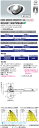 送料無料 ポイント2倍 岩崎電気 EDU30112W/WSAZ9 LEDioc LEDユニバーサルダウンライト 一般形 クラス300-250 (EDU30112...