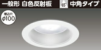 東芝 LEDD-18003M-LS9 LEDダウンライト ユニット交換形DL一般形白色Φ100 器具本体 ランプ別 (LEDD18003MLS9)
