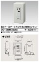 東芝 DC1381E(WW) (DC1381EWW) 露出ET付抜止接地コンセント 大箱 (50個入りセット)