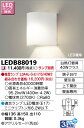 LED 照明器具LEDブラケット LEDB88019