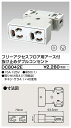 東芝 DC8042E フリーアクセス用コンセント 大箱 (50個入りセット)