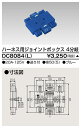 東芝 DC8084(L) (DC8084L) ハーネス用ジョイントボックス4分岐青 大箱 (50個入りセット)