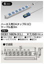東芝 DC8116EN-3(L) (DC8116EN3L) ハーネスOAタップ(6コ口3m)青 大箱 (10個入りセット)