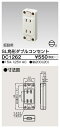 東芝 DC1262 露出ダブルコンセント 大箱 (200個入りセット)