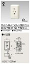 東芝 DC1271EET(W) 角形ET付E付露出コンセント
