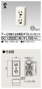 東芝 DC1282E(W) (DC1282EW) 角形アース付きダブルコンセント 大箱 (50個入りセット)