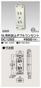 東芝 DC1292 SL角形抜止ダブルコンセント 大箱 (100個入りセット)