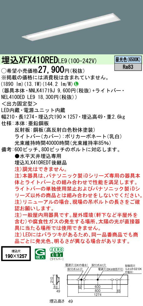 ѥʥ˥å XFX410RED LE9 ŷ 40 ηLED١饤 (NNLK41719J+NEL4100EDLE9)