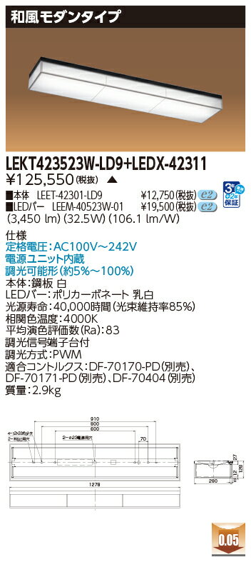  Ǽפޤ LEKT423523W-LD9+LEDX-42311 LED١饤 (LEKT423523WLD9LEDX42311) ...