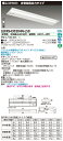 「法人・個人歓迎」 お取り寄せ 納期回答致しますLEKRS430204N-LS9 TENQOO非常灯40形埋込W300 (LEKRS430204NLS9)LED...