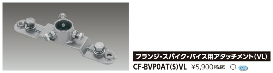 フィリップス CF-BVP0AT (S) VL (CFBVP0ATSVL) 投光器部品 LED小型投光器