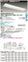 「法人・個人歓迎」 お取り寄せ 納期回答致します東芝 LEKRS430254D-LS9 TENQOO非常灯40形埋込W300 (LEKRS430254DLS9)...