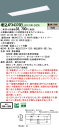 パナソニック XFX437GEL LE9 学校用 天井埋込型 40形 一体型LEDベースライト (NNLK42727J+NEL4300ELLE9)