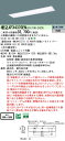 パナソニック XFX437GEN LE9 学校用 天井埋込型 40形 一体型LEDベースライト (NNLK42727J+NEL4300ENLE9)