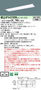 パナソニック XFX437GEW LE9 学校用 天井埋込型 40形 一体型LEDベースライト (NNLK42727J+NEL4300EWLE9)