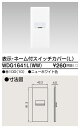 東芝 WDG1641L(WW) (WDG1641LWW) スイッチカバー表示N付LWW 大箱 (100個入りセット)