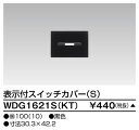 東芝 WDG1621S(KT) (WDG1621SKT) スイッチカバー表示付S KT 大箱 (100個入りセット) 受注生産