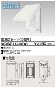 東芝 WDG7113(WW) (WDG7113WW) プレート防滴 3コ用WW 大箱 (100個入りセット)