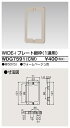 東芝 WDG7591(CW) (WDG7591CW) 継枠1連(CW) 大箱 (50個入りセット) 受注生産