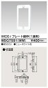 東芝 WDG7591(WW) (WDG7591WW) ワイドアイプレート継枠1連(WW) 大箱 (50個入りセット)