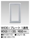 東芝 WDG5111(SS) (WDG5111SS) プレート1連用(SS) 大箱 (100個入りセット)