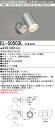 お取り寄せ 納期回答致しますEL-S0503L 1LN LEDスポットライト(ブラケットタイプ) 防雨形 センサなしタイプ クラス40(白熱電球40形器具相当) 電球色 シルバー
